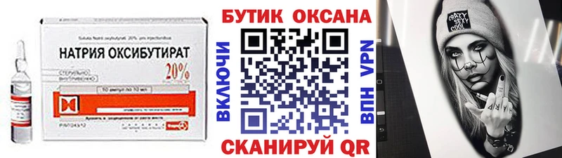 Бутират бутик магазин наркотиков Приволжск