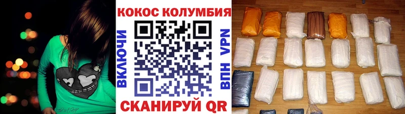 COCAIN Колумбийский  Приволжск 
