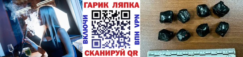 закладки  Приволжск  Гашиш гарик 