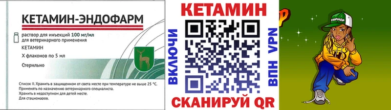 Кетамин ketamine  дарнет шоп  Приволжск 