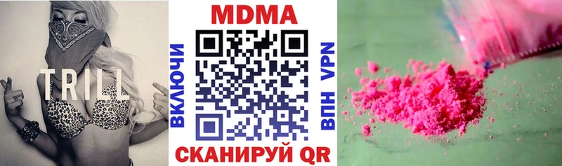 MDMA молли  кракен как войти  сайты даркнета как зайти  Приволжск 